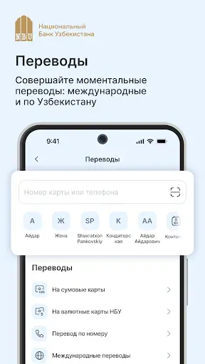 Скриншот 4 — Milliy 2.0