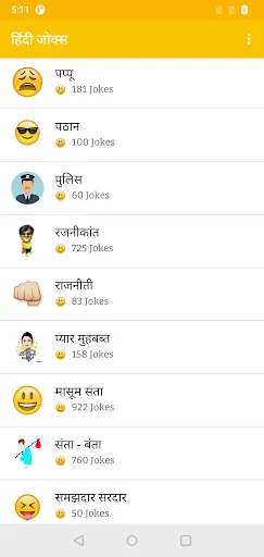 Скриншот 2 — Hindi Jokes | हिन्दी चुटकुले