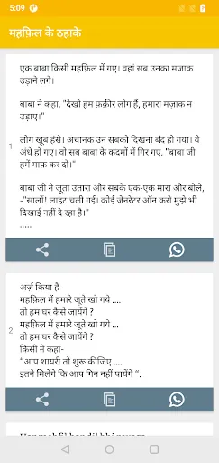 Скриншот 3 — Hindi Jokes | हिन्दी चुटकुले