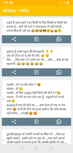 Скриншот 4 — Hindi Jokes | हिन्दी चुटकुले