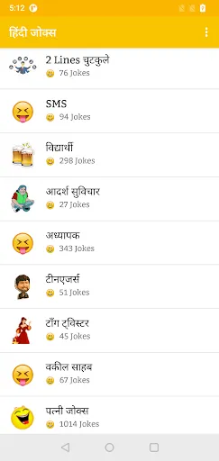 Скриншот 5 — Hindi Jokes | हिन्दी चुटकुले