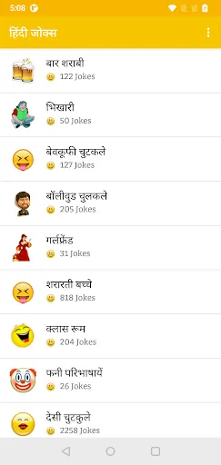 Скриншот 6 — Hindi Jokes | हिन्दी चुटकुले