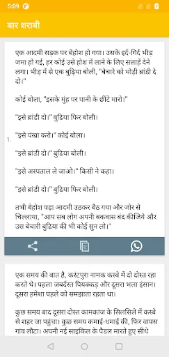 Скриншот 7 — Hindi Jokes | हिन्दी चुटकुले