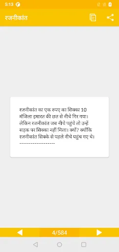 Скриншот 8 — Hindi Jokes | हिन्दी चुटकुले