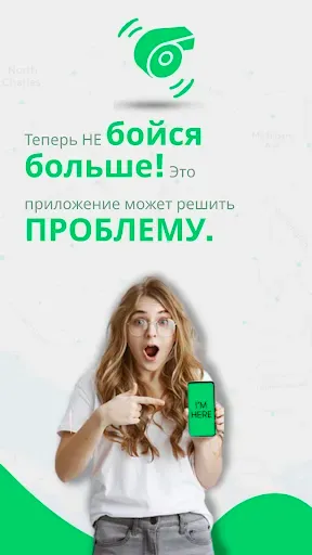 Скриншот 3 — Найти мое устройство – Lost