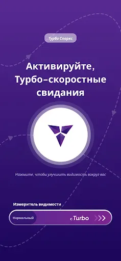 Скриншот 2 — Тurbo - Флирт и общение