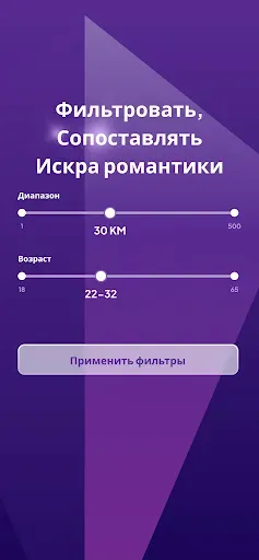 Скриншот 4 — Тurbo - Флирт и общение