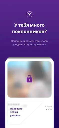 Скриншот 6 — Тurbo - Флирт и общение