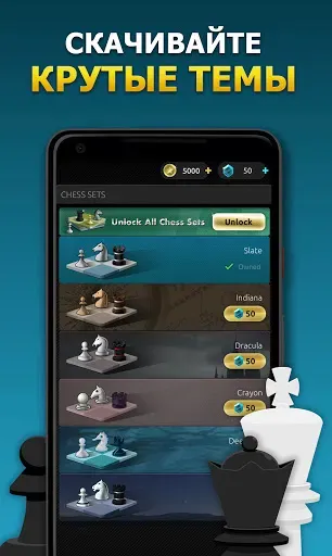 Скриншот 3 — Chess Stars Мультиигрок Онлайн