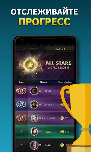 Скриншот 4 — Chess Stars Мультиигрок Онлайн