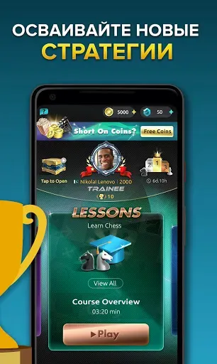 Скриншот 5 — Chess Stars Мультиигрок Онлайн