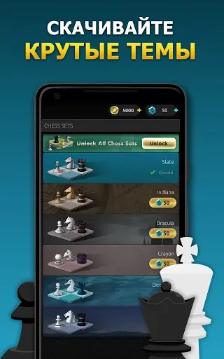 Скриншот 8 — Chess Stars Мультиигрок Онлайн