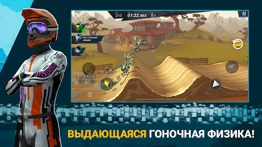Скриншот 1 — Mad Skills Motocross 3