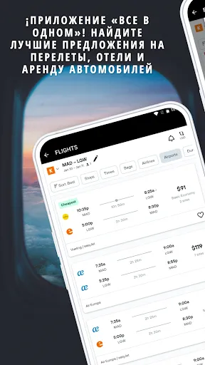 Скриншот 2 — Flights Дешевый: Поиск Vuelos