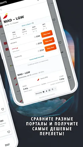 Скриншот 3 — Flights Дешевый: Поиск Vuelos