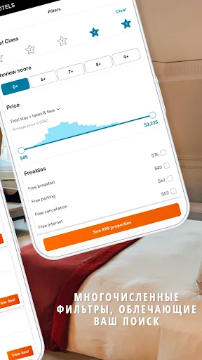 Скриншот 7 — Flights Дешевый: Поиск Vuelos