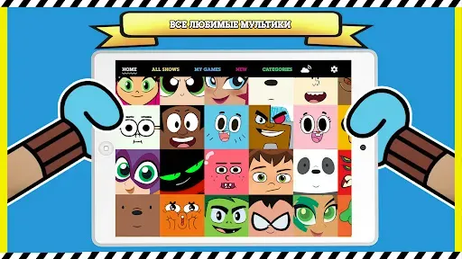 Скриншот 3 — Cartoon Network GameBox