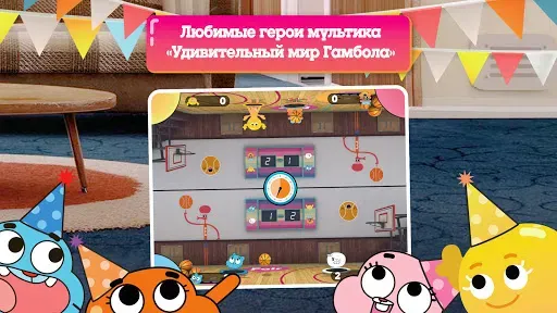 Скриншот 6 — Вечеринка Гамбола