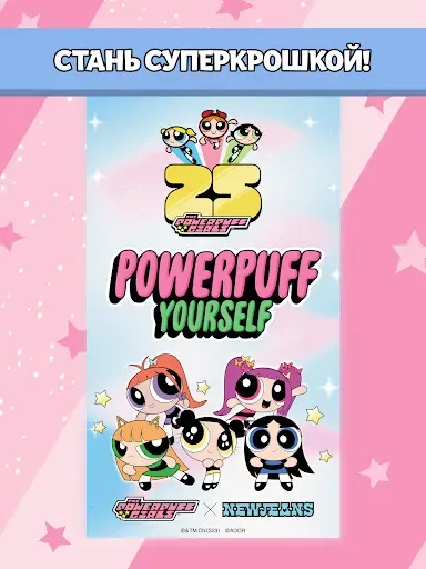 Скриншот 8 — Powerpuff Yourself