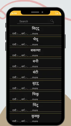 Скриншот 4 — बाळांची नावे  Baby Name