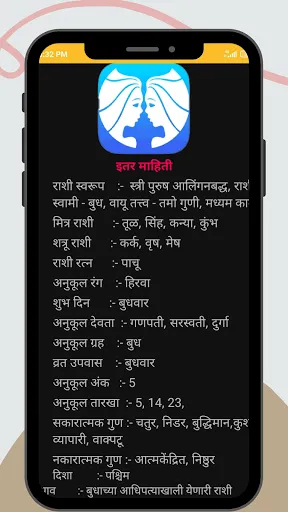 Скриншот 5 — बाळांची नावे  Baby Name