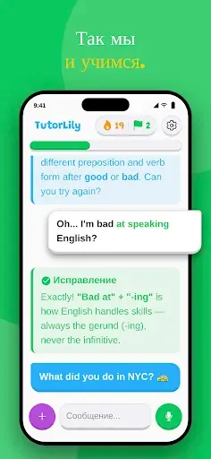 Скриншот 3 — Lily: ИИ-репетитор языков