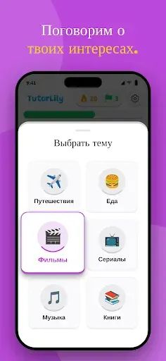 Скриншот 4 — Lily: ИИ-репетитор языков