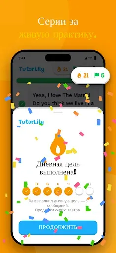 Скриншот 6 — Lily: ИИ-репетитор языков