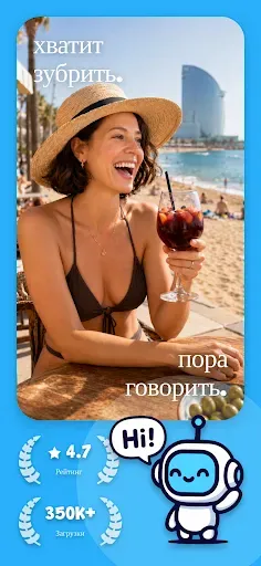 Скриншот 7 — Lily: ИИ-репетитор языков