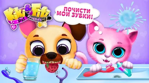 Скриншот 1 — Kiki & Fifi Pet Friends