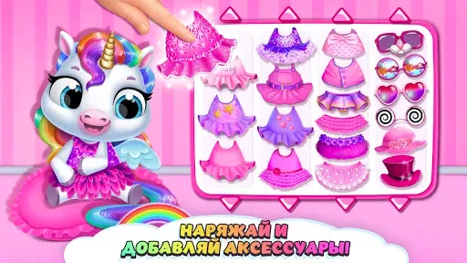 Скриншот 2 — My Baby Unicorn - Уход за пони