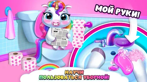 Скриншот 3 — My Baby Unicorn - Уход за пони