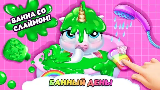 Скриншот 8 — My Baby Unicorn - Уход за пони
