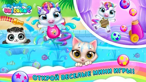 Скриншот 1 — My Baby Unicorn 2