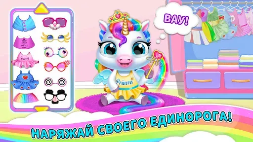 Скриншот 3 — My Baby Unicorn 2