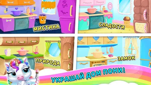 Скриншот 8 — My Baby Unicorn 2