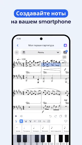 Скриншот 1 — Flat: Редактор нот и табулатур