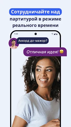 Скриншот 3 — Flat: Редактор нот и табулатур