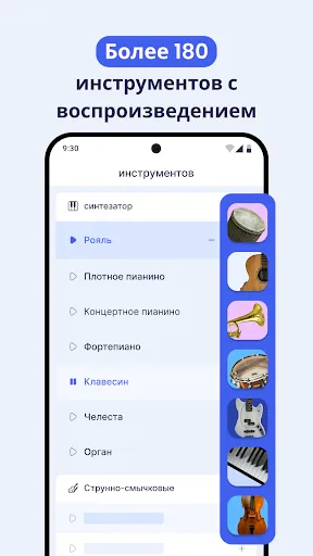 Скриншот 4 — Flat: Редактор нот и табулатур