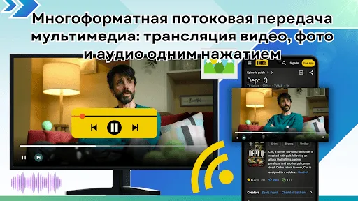Скриншот 2 — Mirrcast TV Receiver - Cast