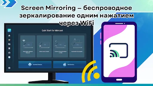 Скриншот 5 — Mirrcast TV Receiver - Cast