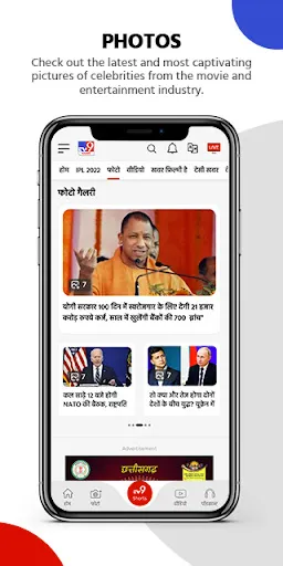 Скриншот 4 — TV9 News App: LIVE TV & News