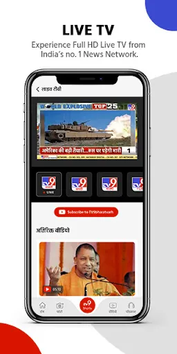 Скриншот 6 — TV9 News App: LIVE TV & News