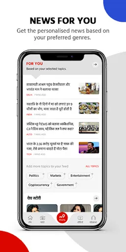 Скриншот 8 — TV9 News App: LIVE TV & News