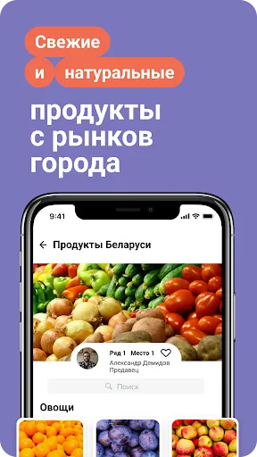 Скриншот 1 — Рынок Онлайн