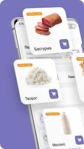 Скриншот 2 — Рынок Онлайн