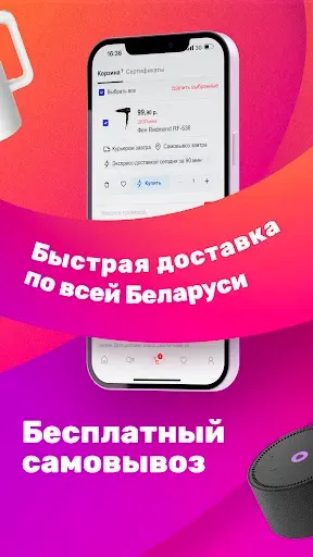 Скриншот 5 — 21vek.by