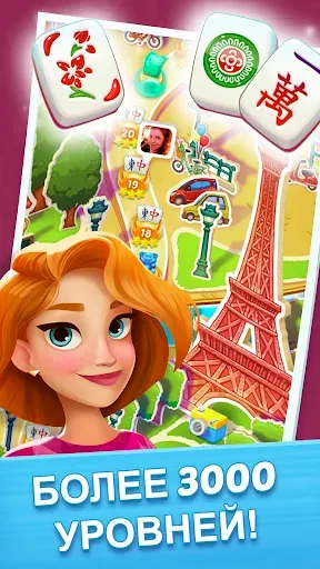 Скриншот 1 — Mahjong City Tours: Tile Match