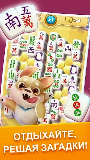 Скриншот 2 — Mahjong City Tours: Tile Match
