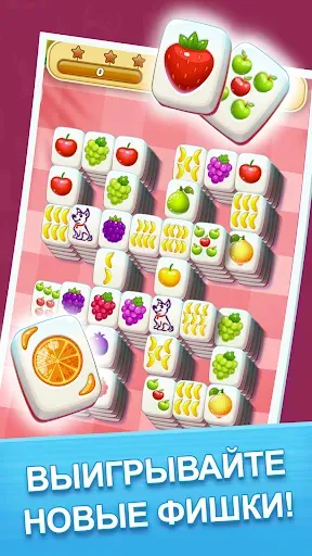 Скриншот 4 — Mahjong City Tours: Tile Match